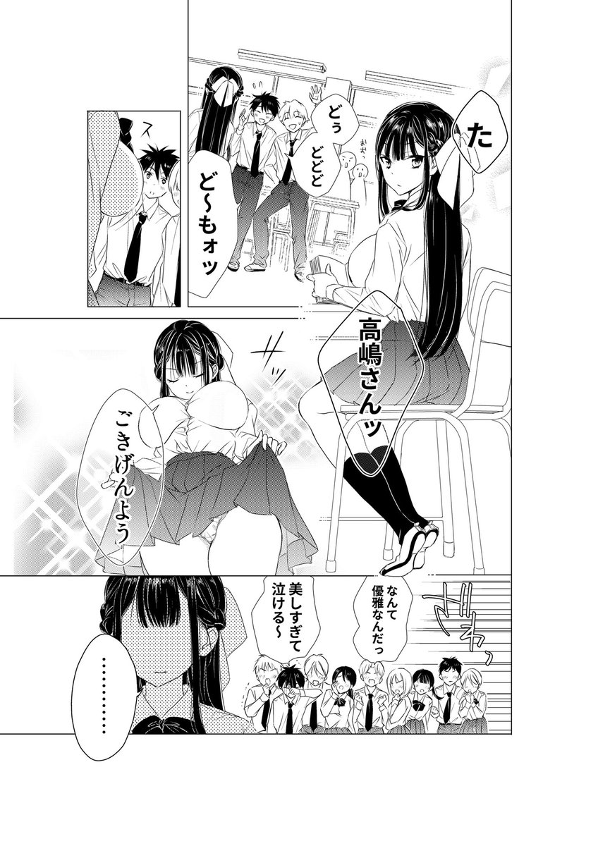 お嬢様がはじめての…を経験する話(1/5) 