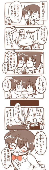 ゼロの執行人 を含むマンガ一覧 ツイコミ 仮