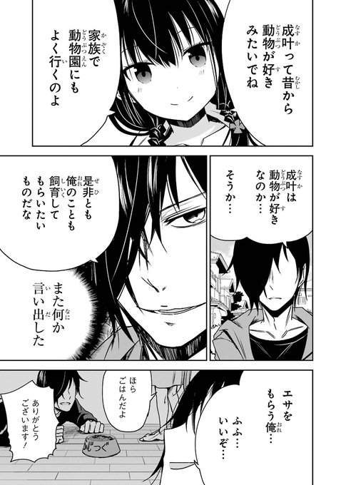 吉辺あくろ 暑冷え 巻6 25発売 S Recent Tweets 7 Whotwi Graphical Twitter Analysis