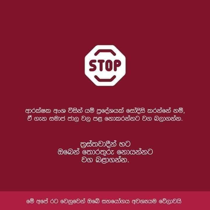 i_Prashasthi's tweet photo. Do your part #stopbroadcasting #beresponsible #EasterSundayAttacksSL https://t.co/6qQB1k5YOp