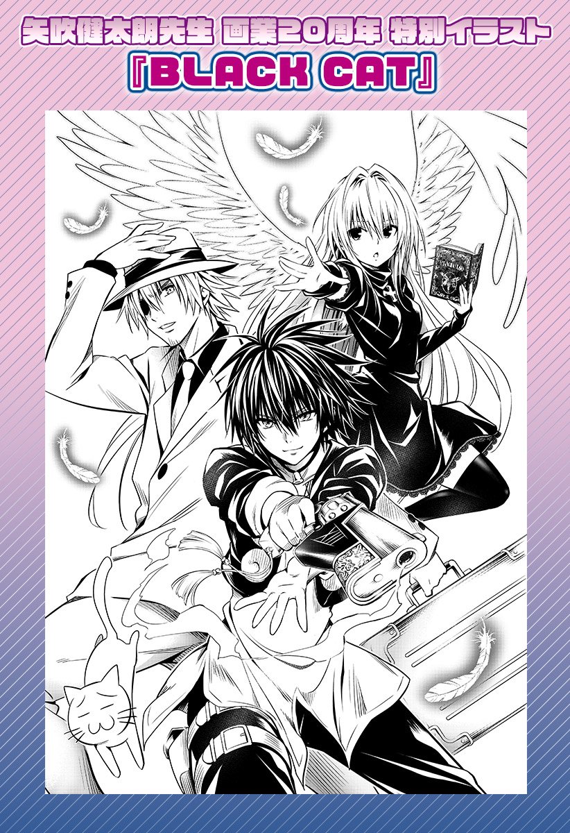 矢吹さんはマジで神 まさか今になって邪馬台幻想記とBLACK CATの新規絵