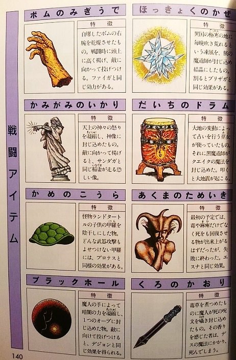 ガッカリ伝説 モアイに潜む死の強敵 Ffs2294話 3ページ目 Togetter ガッカリ伝説 モアイに潜む死の強敵 Ffs2294話 3ページ目 Togetter
