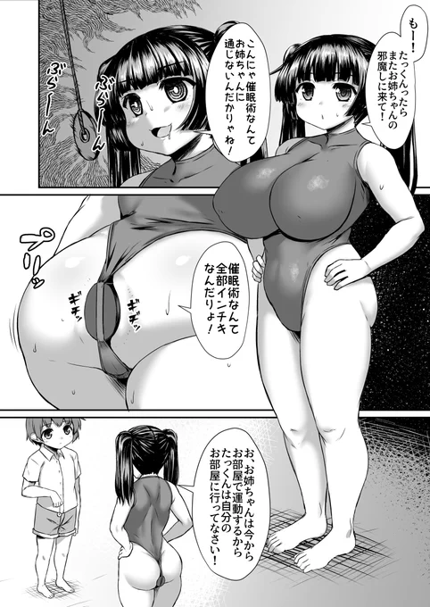 多分洗脳されてない姉漫画です。
https://t.co/o8TzBkFARf 