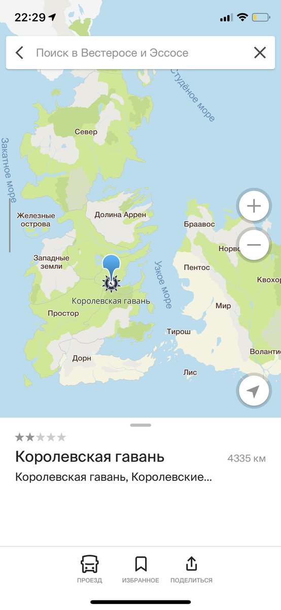 Кто не видел <a href="/2gis/">2ГИС</a> зарелизили карту Вестероса — самое забавное в отзывах к городам ;)