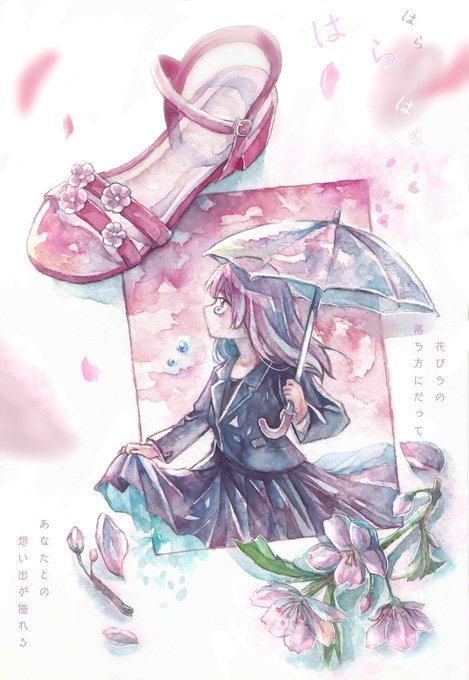 花降らしのtwitterイラスト検索結果 古い順 花降らしのtwitterイラスト検索結果 古い順