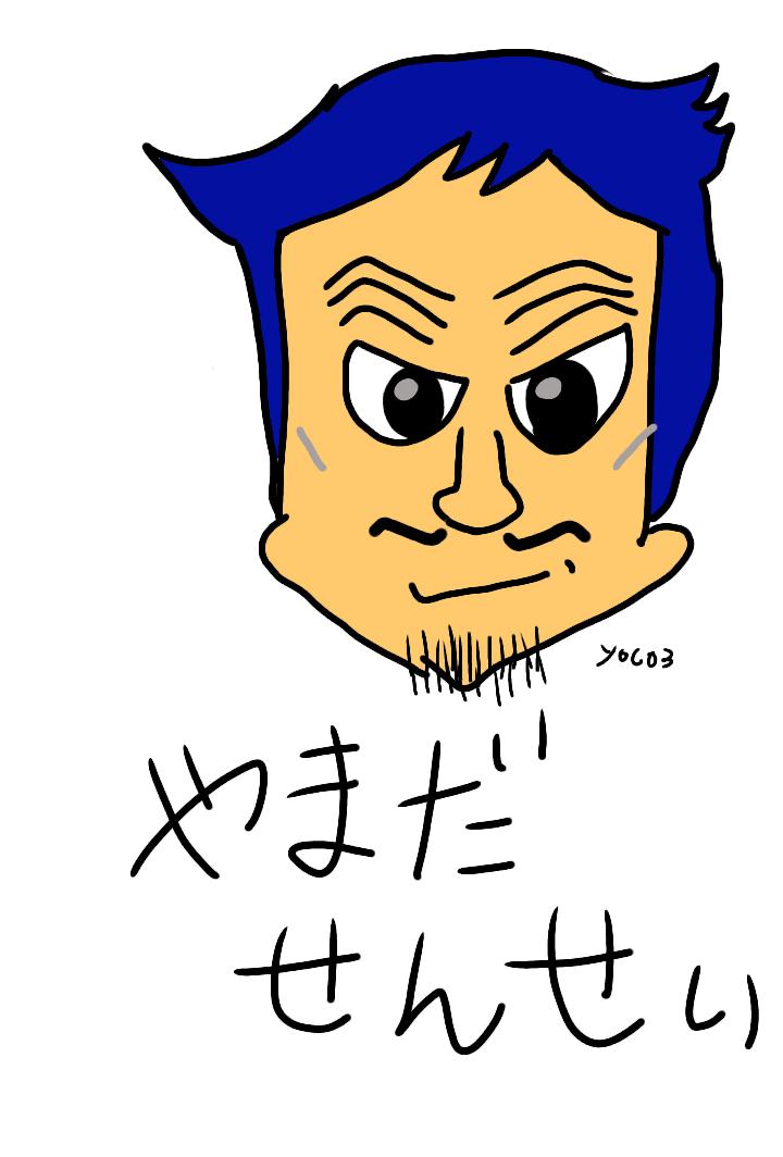 忍たま山田先生 忍たま山田先生