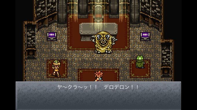 Chrono Trigger クロノ トリガー Square Enix