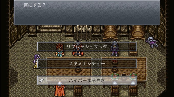 Chrono Trigger クロノ トリガー Square Enix