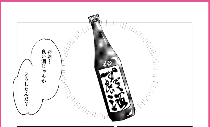じゃぽん見ながら描いた
多分無配ある! 
