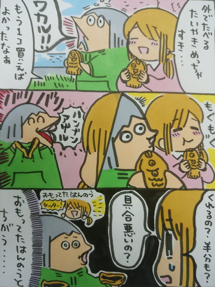 【ポップ担当日記】
あまいたい焼きも好きですが、時々見かけるマヨネーズとハムが入ったおかず的たい焼きも好きです。あとホームセンターの前とかで売ってるおやきも大好きです!
#ポップ担当日記 