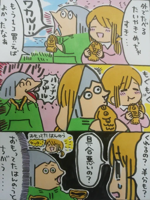 【ポップ担当日記】
あまいたい焼きも好きですが、時々見かけるマヨネーズとハムが入ったおかず的たい焼きも好きです。あとホームセンターの前とかで売ってるおやきも大好きです!
#ポップ担当日記 