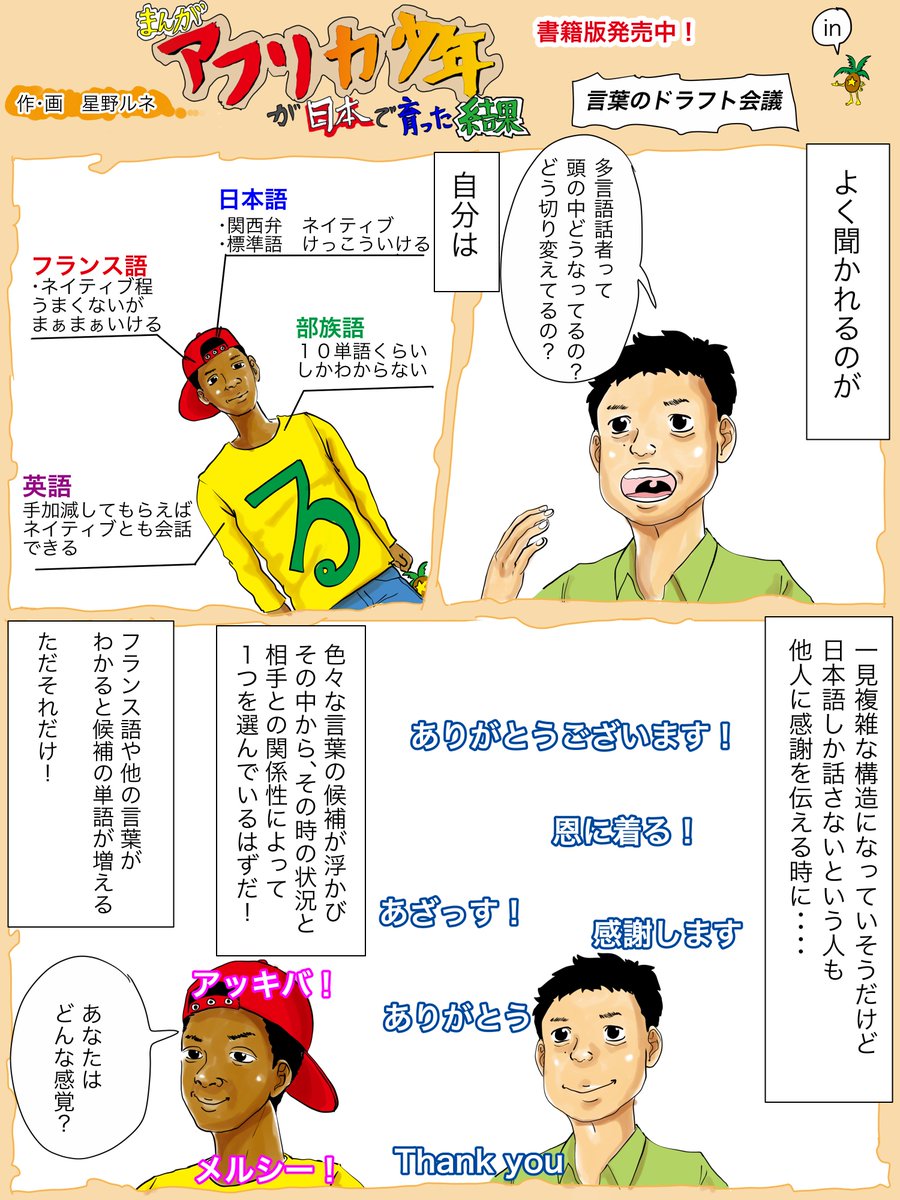 指紋や声紋が一人一人違うように、脳の仕組みや働き方もみんな違う。それでも何とか意思疎通できてるのは奇跡の一種かもしれない。フォローで応援、頑張ります！リツイートで誰かの眠気が吹き飛びます。いいねで、渋滞が少し緩和します。＃漫画… 