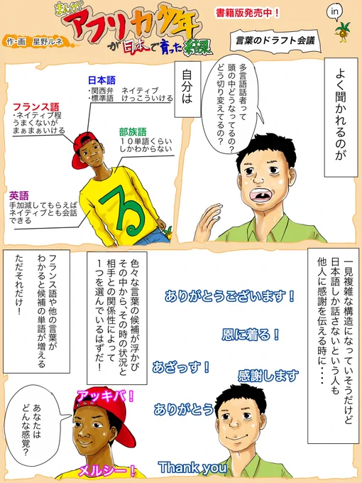 指紋や声紋が一人一人違うように、脳の仕組みや働き方もみんな違う。それでも何とか意思疎通できてるのは奇跡の一種かもしれない。フォローで応援、頑張ります！リツイートで誰かの眠気が吹き飛びます。いいねで、渋滞が少し緩和します。＃漫画… 