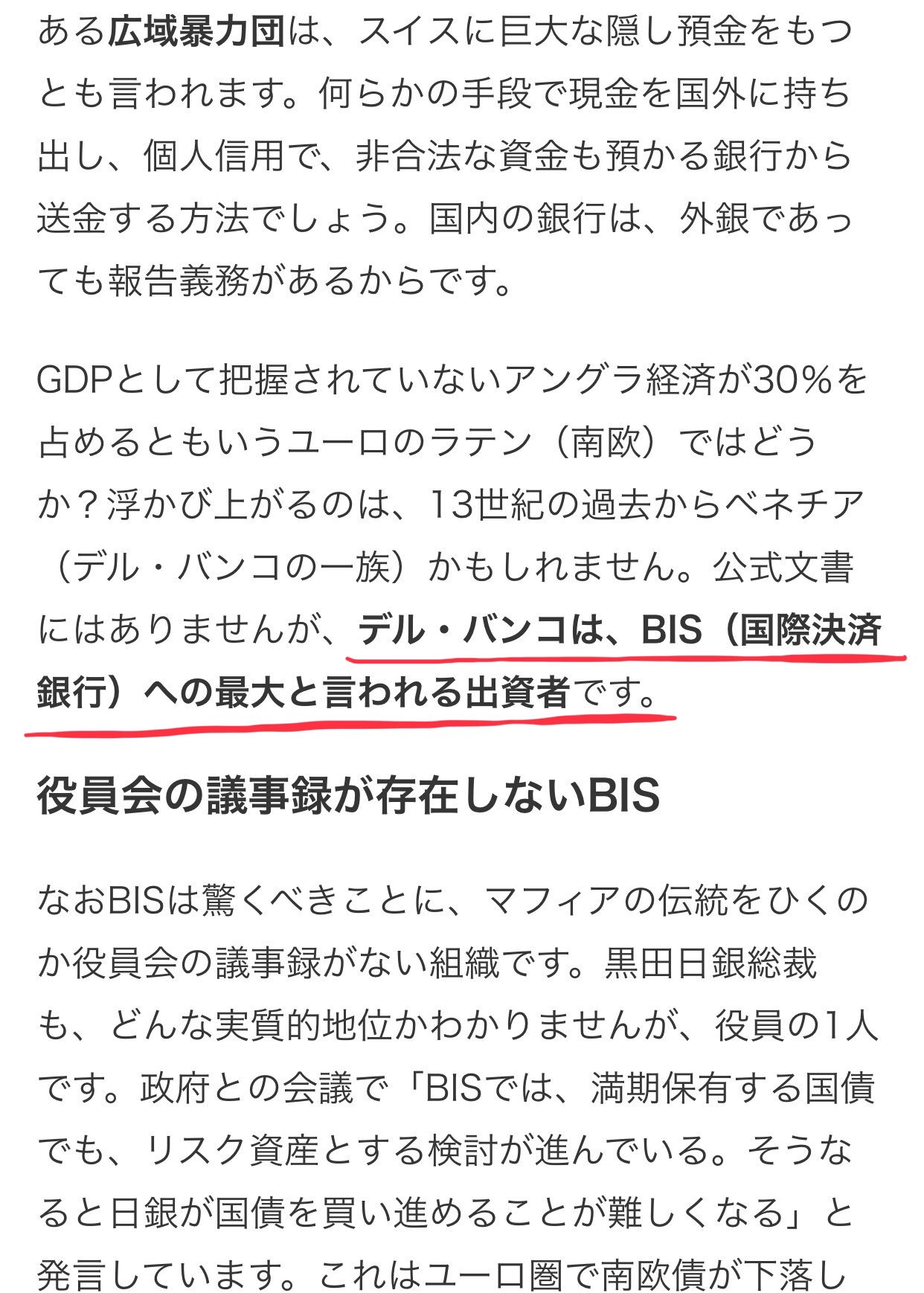 鷹嬢 Bisと デル バンコ ベルギーやナチス支援 支配 イスラエル建国 Eu統合にも関与しているところから 現在も世界の政治 経済をコントロールしている最大勢力 の一つ であることは間違いなさそうです T Co J3coqa4z3l T Co 鷹嬢 Bisと デル バンコ ベルギーやナチス支援 支配 イスラエル建国 Eu統合にも関与しているところから 現在も世界の政治 経済をコントロールしている最大勢力 の一つ であることは間違いなさそうです T Co J3coqa4z3l T Co