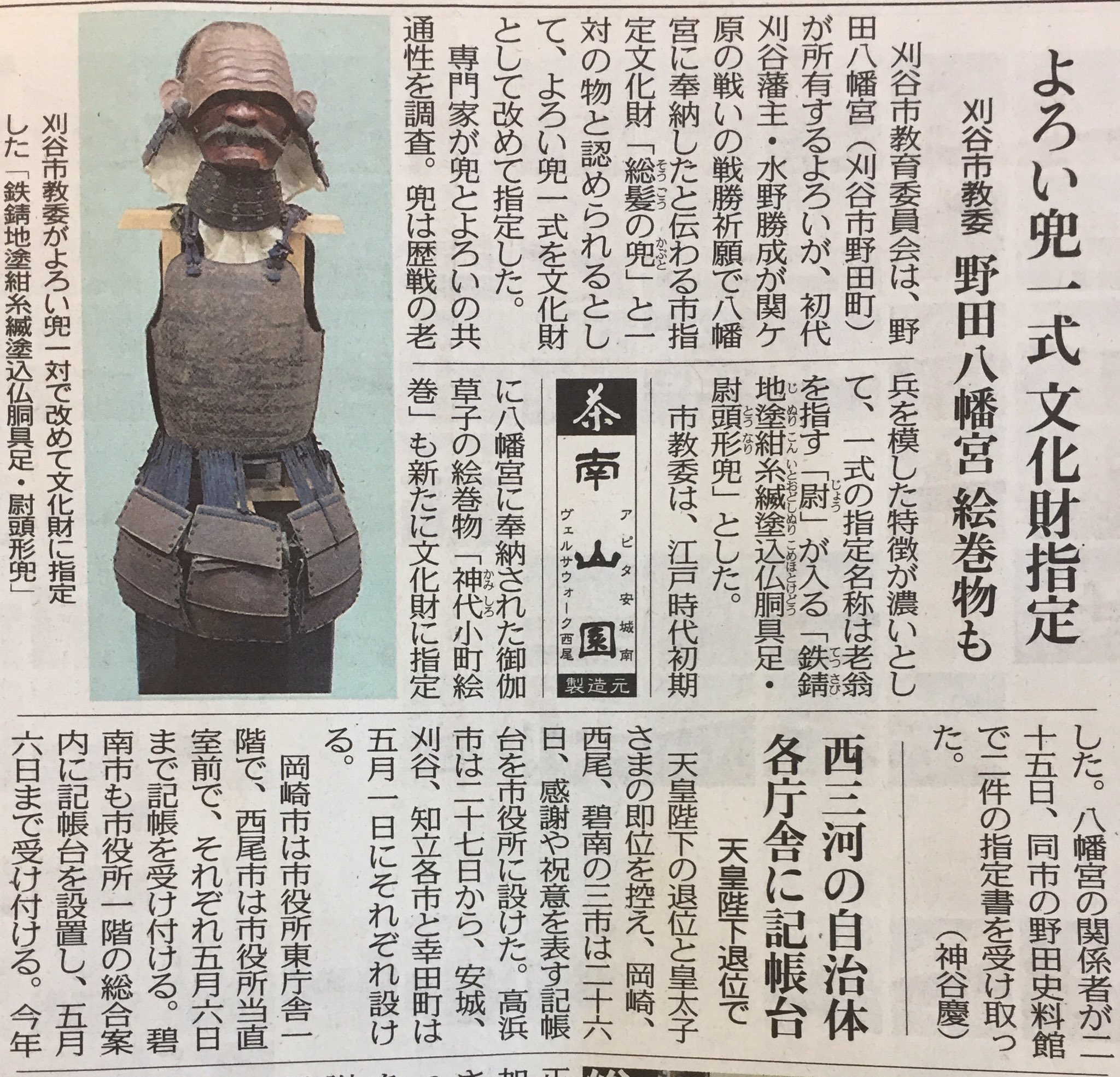 MK101 野田大塊（野田卯太郎）明治～大正の政治家・実業家 水墨蘭図