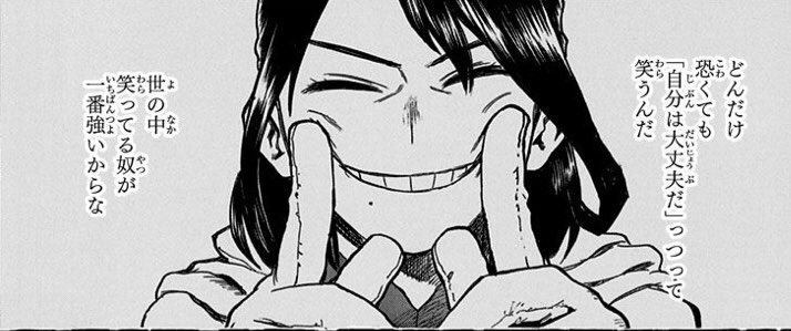 コウ🤚🏻🤜🤛🥦 on X: "#ヒロアカ 特に「笑っちまって臨むんだ ...