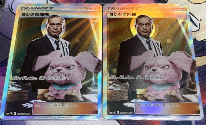 名探偵ピカチュウの封入率 みんなの開封結果まとめ ポケモンカード ポケカ速報まとめブログ ポケモンカード探し