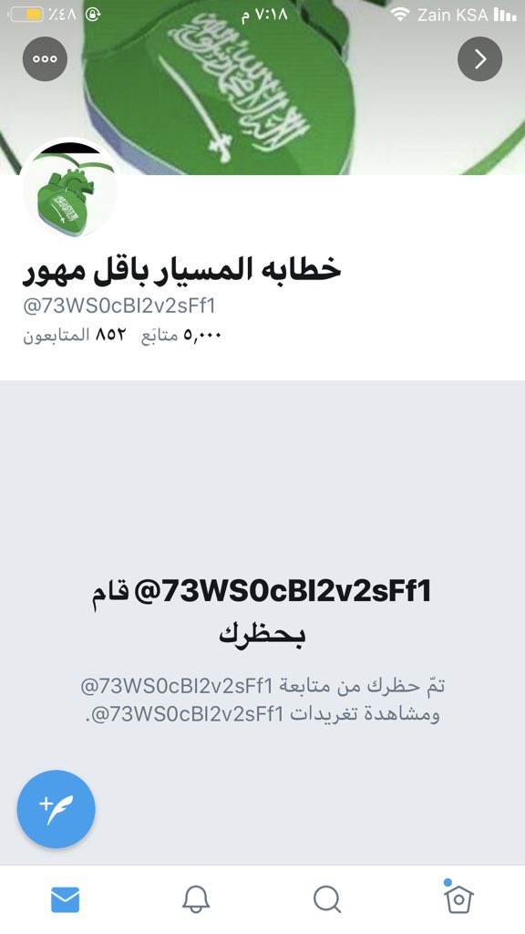 GOV_SA911's tweet photo. حسابات نصب الرجاء الحذر من ادعيا زواج المسيار https://t.co/NYePP0tK4d