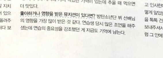 33. TXT Beomgyu mentioned that Taehyung is the idol he got the MOST INSPIRATION from!!! Tae used to give him advices when he was a trainee & helped him out a lot :* this is so sweet omgg Taehyung is such a caring and kind sunbae,,, A PERFECT ROLE MODEL  #BTSV  @BTS_twt  #뷔  