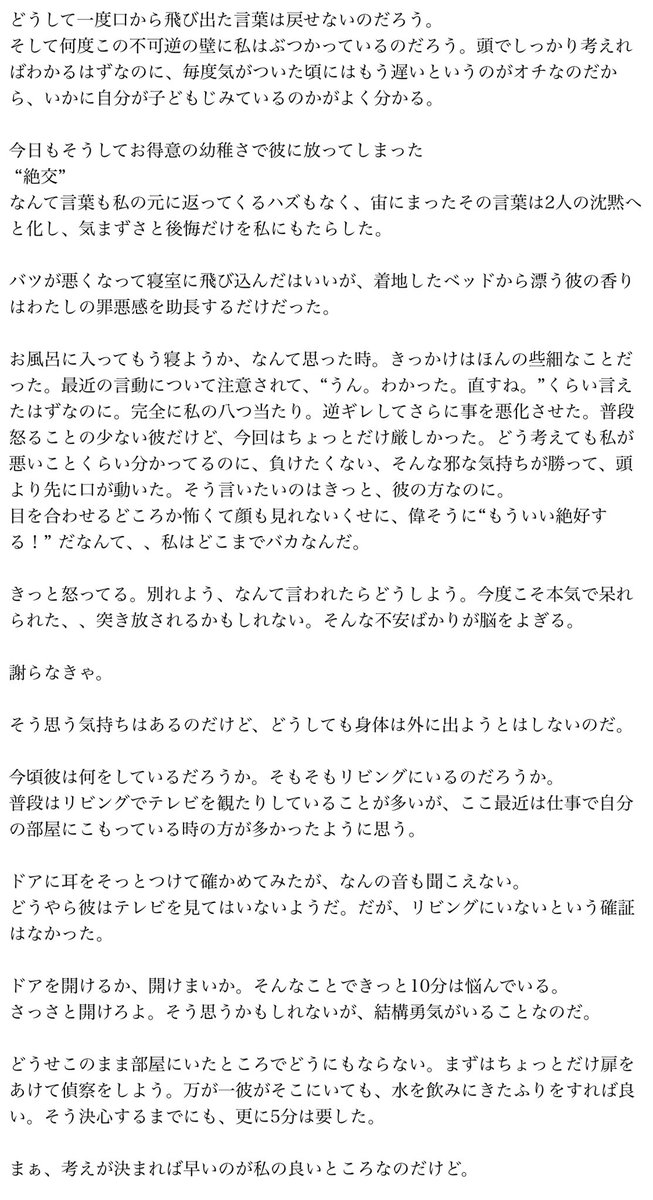 山pで妄想