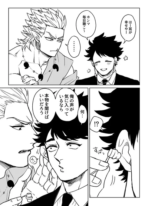 続かせました #雷神とリーマン

どっちのタグにも最新刊&ドラマCDの感想ありがとうございます! 