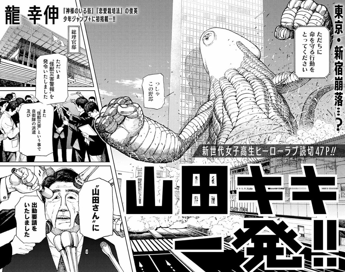 地獄楽 チェンソーマン 絵まゆ on X: 
