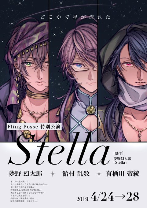 Stellaのtwitterイラスト検索結果 古い順 Stellaのtwitterイラスト検索結果 古い順