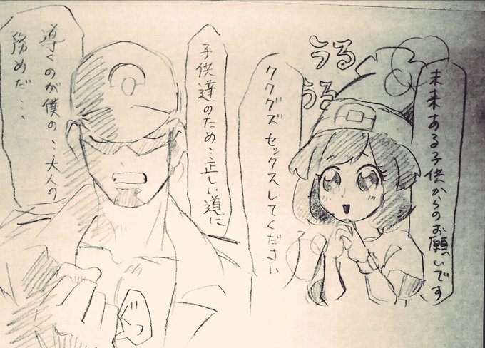 ミズちゃんが腐女子のくくぐず 