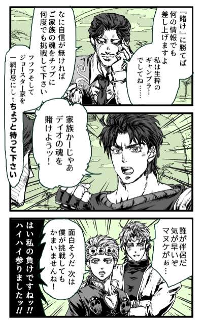 いともたやすく混部るえげつないDジョナ 