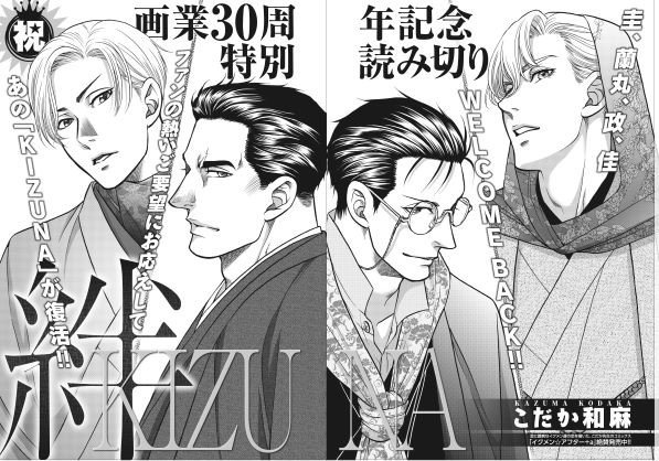 Twoucan 絆kizuna の注目ツイート イラスト マンガ