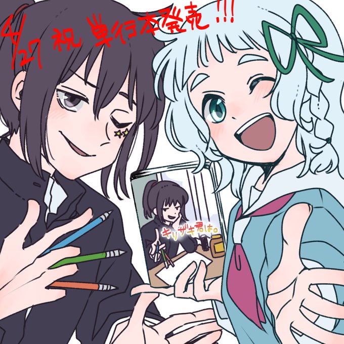 キリザキ君のtwitterイラスト検索結果 キリザキ君のtwitterイラスト検索結果