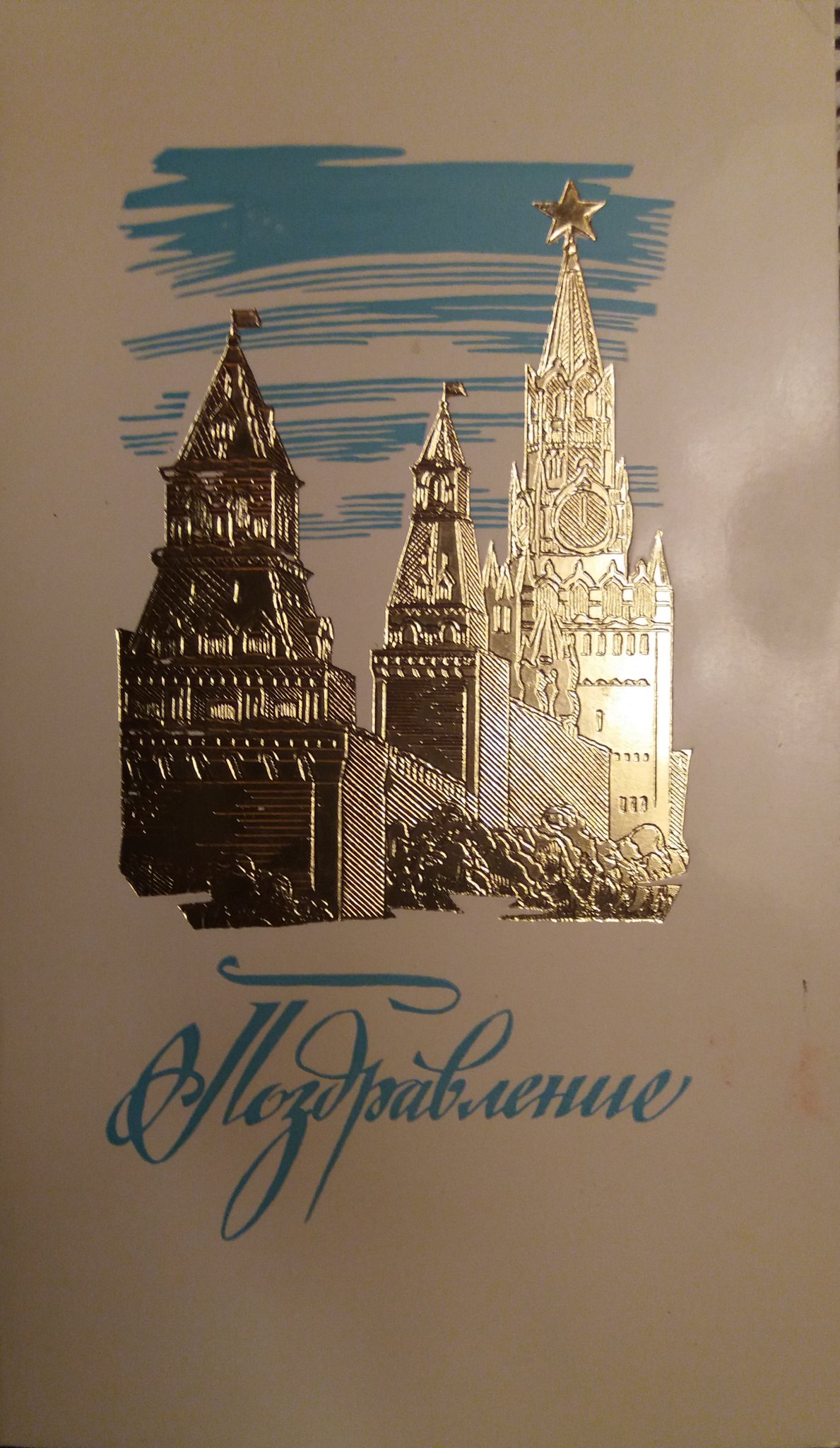 Открытки москва цены