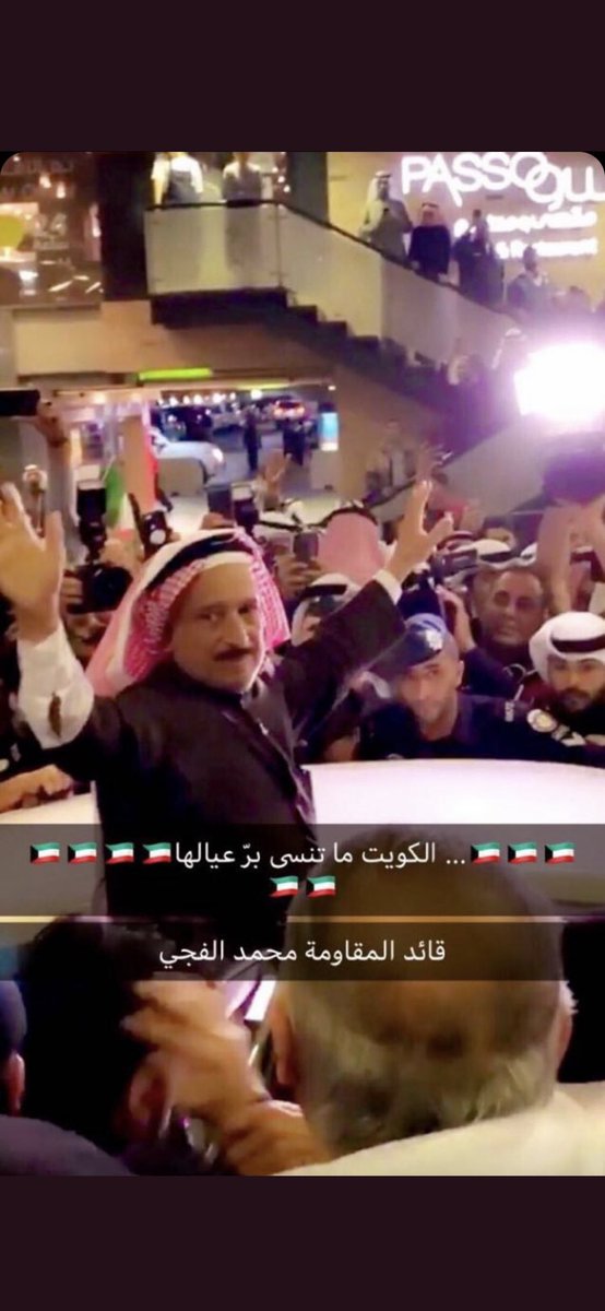 الكويت بحاجه لأمثال محمد الفجي وغيره من الوطنيين