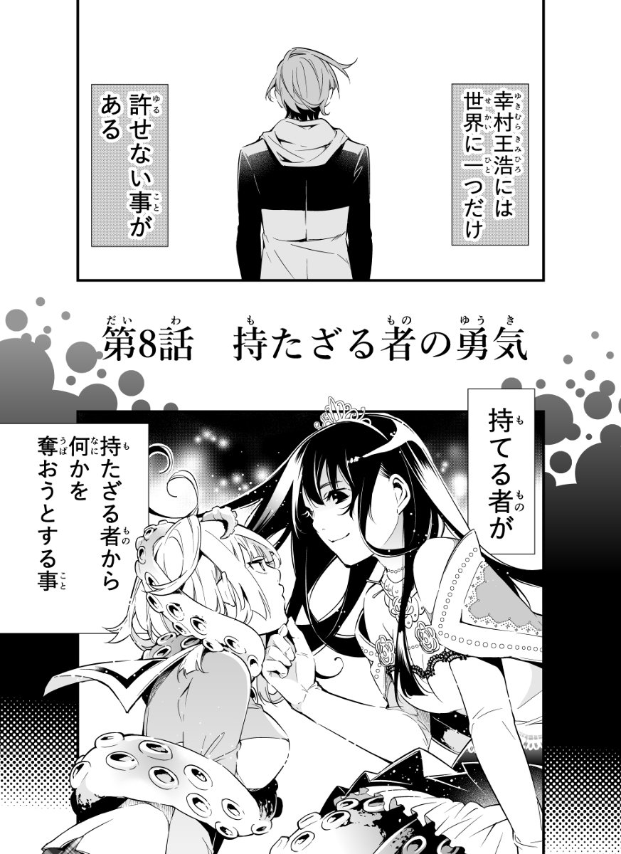 心因性メンタルマーメイド第鉢話 #漫画 #オリジナル #心因性メンタルマーメイド  