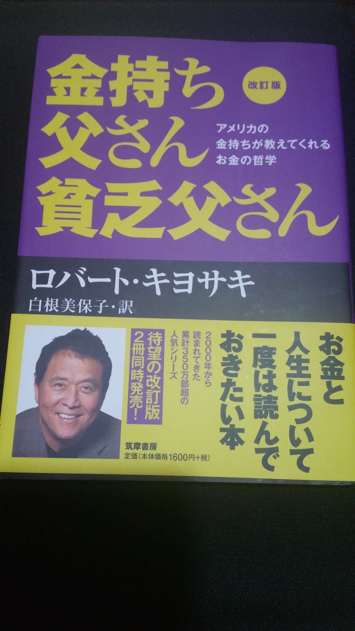 ロバートキヨサキ Twitter Search Twitter