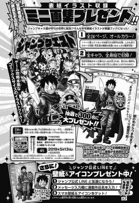 愛されし者 週刊 少年 ジャンプ 23 号 最高の壁紙hd 愛されし者 週刊 少年 ジャンプ 23 号 最高の壁紙hd