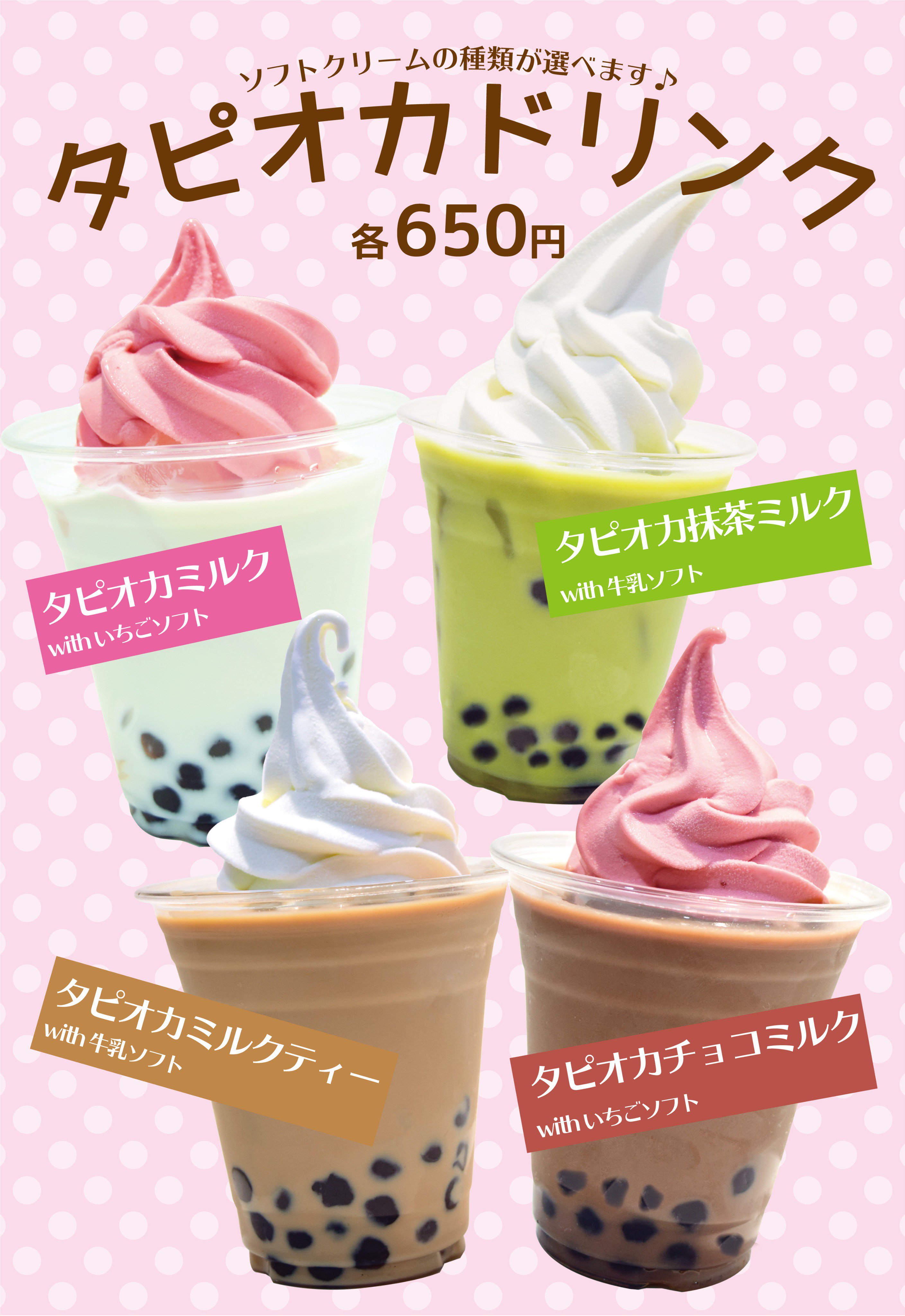 ソフトクリームミックス各色 | 佐藤サンプル ネット通販部