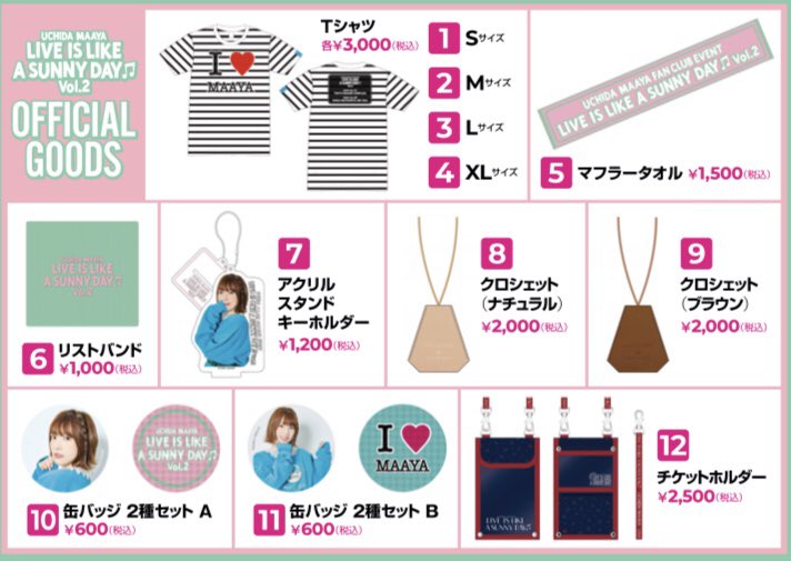 内田真礼 Official STAFF on X: 内田真礼 Official STAFF on X: