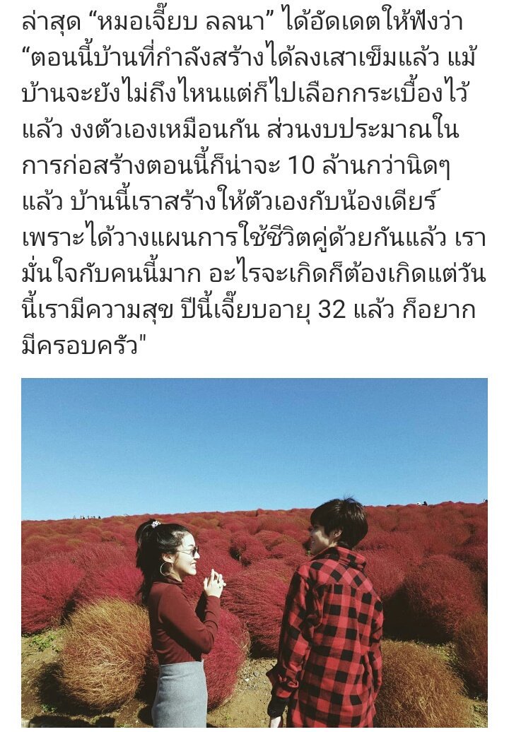 หมกมุ่นในดงวาย tweet media