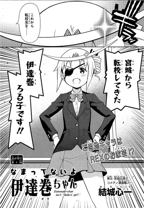 結城心一 Yuhki Shinichi さんの漫画 1作目 ツイコミ 仮