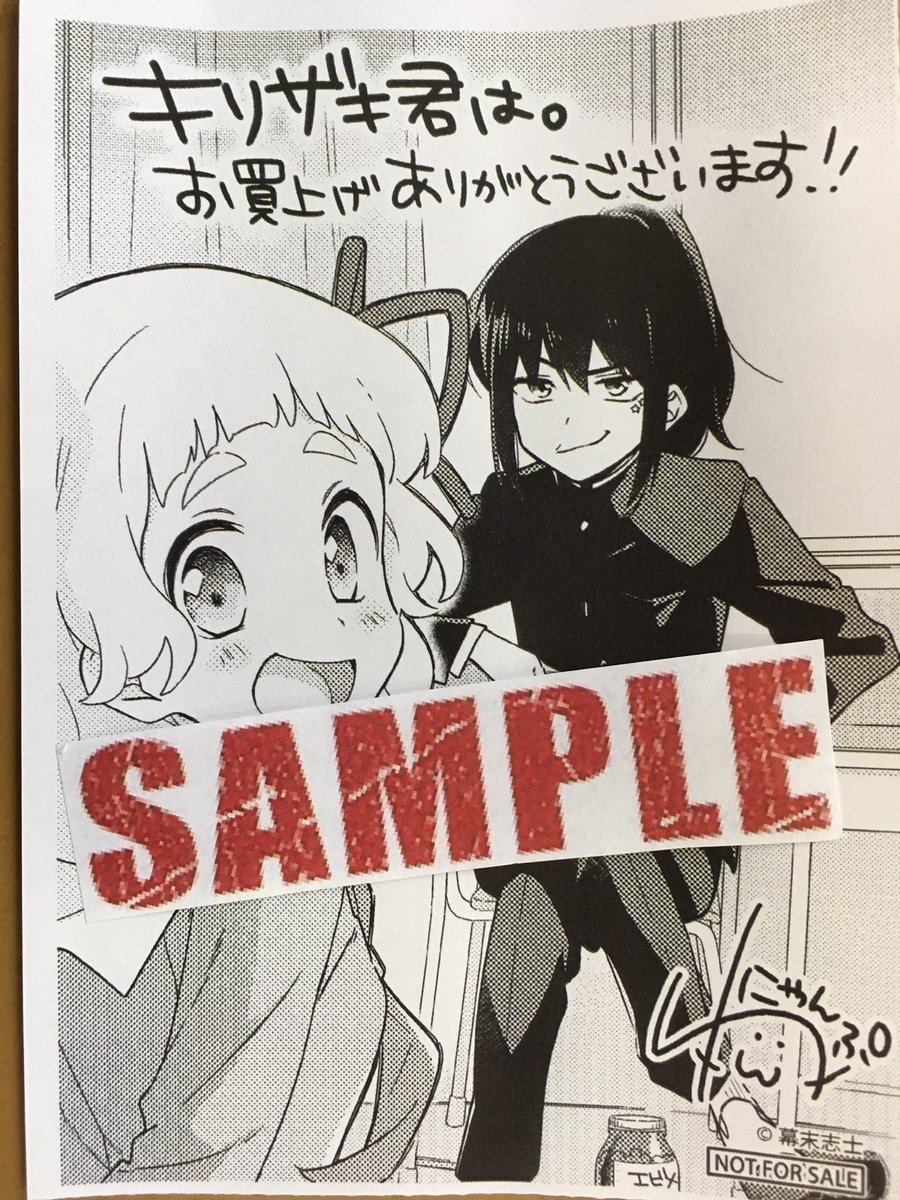 戸田書店沼津店 閉店 Na Twitteru ゲーム実況者 幕末志士 が贈る 黒歴史な学園恋愛譚 満を持してコミック化 Mfコミックス ジーンシリーズ わんにゃんぷー 幕末志士最新刊 キリザキ君は が 発売したよ 今なら購入特典の 描き下ろしイラストペーパー 2種 戸田書店沼津店 閉店 Na Twitteru ゲーム実況者 幕末志士 が贈る 黒歴史な学園恋愛譚 満を持してコミック化 Mfコミックス ジーンシリーズ わんにゃんぷー 幕末志士最新刊 キリザキ君は が 発売したよ 今なら購入特典の 描き下ろしイラストペーパー 2種