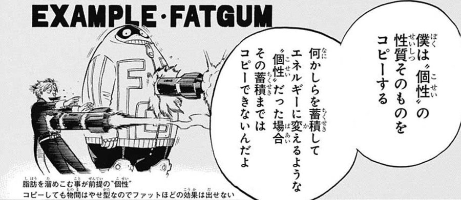 ヒロアカ物間のエリやデクに対するスカの意味は 過去やコスチュームについても なっちゃんのブログ