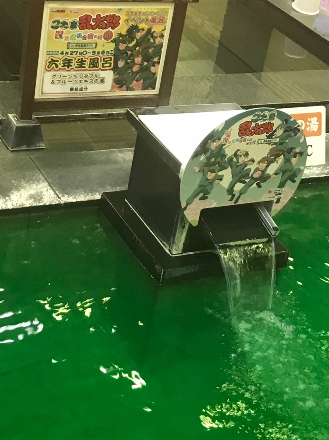 年生　風呂 奈良健康ランド 奈良プラザホテル【公式】 в X: „「忍たま乱太郎 温泉忍術合宿の段 其の弐 in 奈良健康ランド」は5/6まで開催‼ コラボ風呂「六 年生風呂」も用意が出来ました～♨ ARフォトスポットにも六年生が...😲 #忍たま #忍たま乱太郎 #六年生 #コラボ風呂 #フォト ...