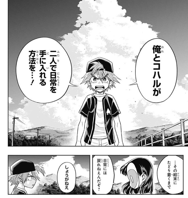 最後の西遊記 を含むマンガ一覧 ツイコミ 仮