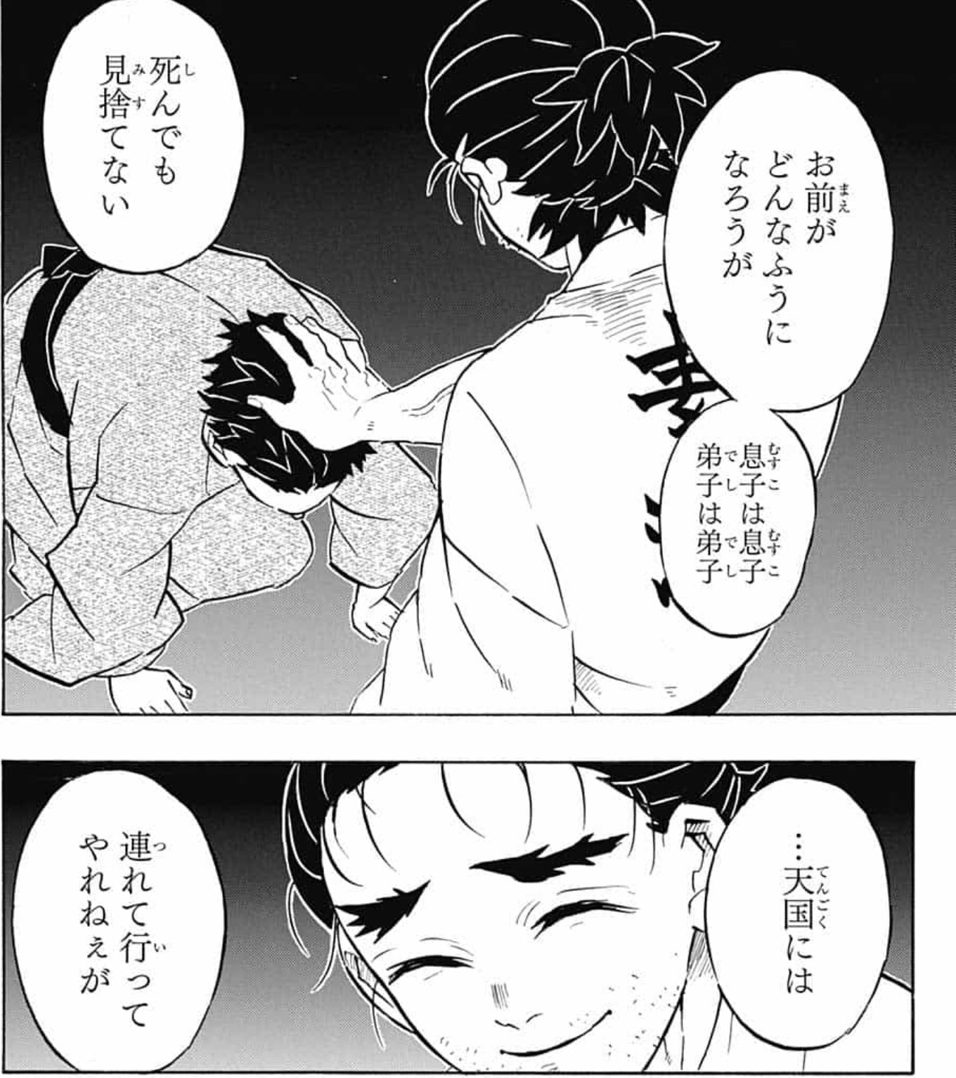 ぐんぐにる 鬼滅の刃 156話 感想 朝から本誌の画像すみません 猗窩座 狛治 天国には連れて行ってやれない 累 地獄でも一緒に行く 妓夫太郎 生まれ変わってもずっと妹と一緒 この差がとても辛すぎる Wj22 Wj23 T Co Ha4u2yrhlv Twitter