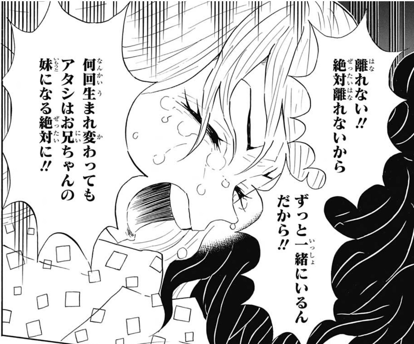 Twitter 上的 ぐんぐにる 鬼滅の刃 156話 感想 朝から本誌の画像すみません 猗窩座 狛治 天国には連れて行ってやれない 累 地獄でも一緒に行く 妓夫太郎 生まれ変わってもずっと妹と一緒 この差がとても辛すぎる Wj22 Wj23 T Co Ha4u2yrhlv Twitter