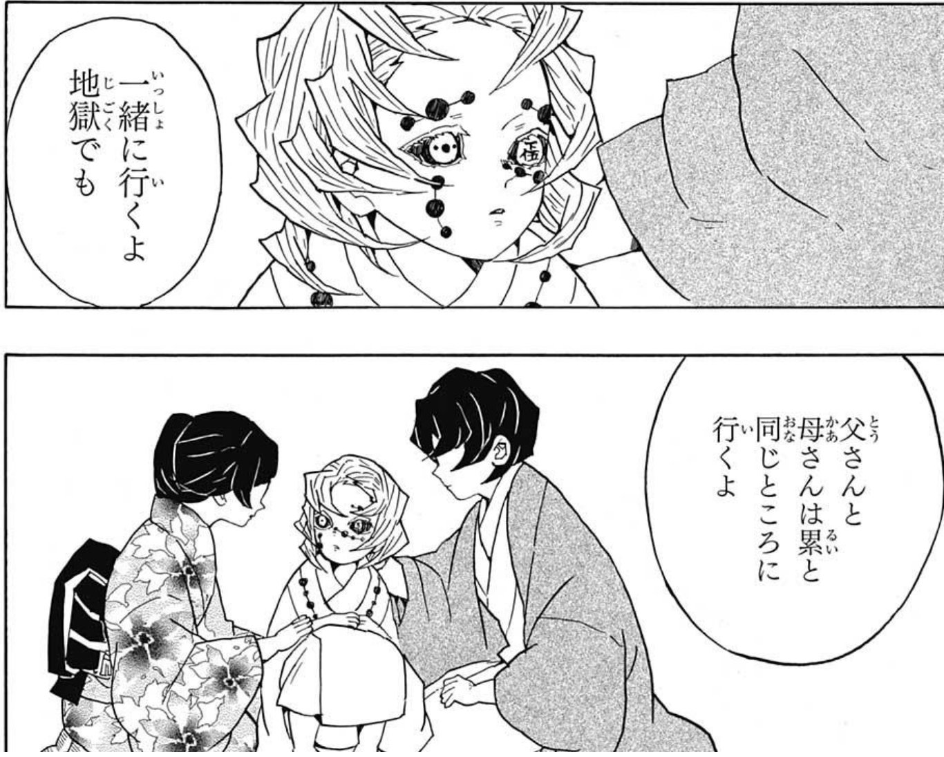 ぐんぐにる 鬼滅の刃 156話 感想 朝から本誌の画像すみません 猗窩座 狛治 天国には連れて行ってやれない 累 地獄でも一緒に行く 妓夫太郎 生まれ変わってもずっと妹と一緒 この差がとても辛すぎる Wj22 Wj23 T Co Ha4u2yrhlv Twitter