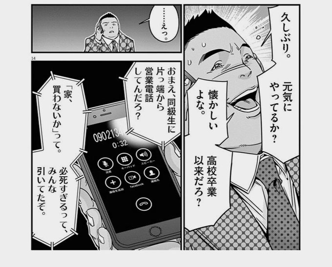 どエンド君 Mikumo Hk さんのマンガ一覧 いいね順 3ページ ツイコミ 仮