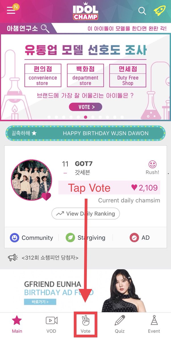 Once you have downloaded the Idol Champ app you can follow these steps to vote! You are able to vote 3 times a day so please remember to use all your votes everyday until voting closes!