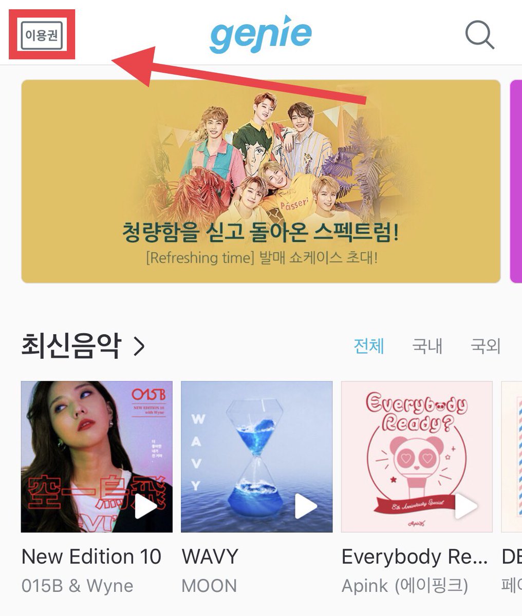 For Genie once you have the app you can sign in using Twitter, Facebook or Kakao! You can purchase a streaming pass through the app. If you are unable to buy a pass directly from the app I will add a list of group orders where you can purchase both Genie and Melon passes below.